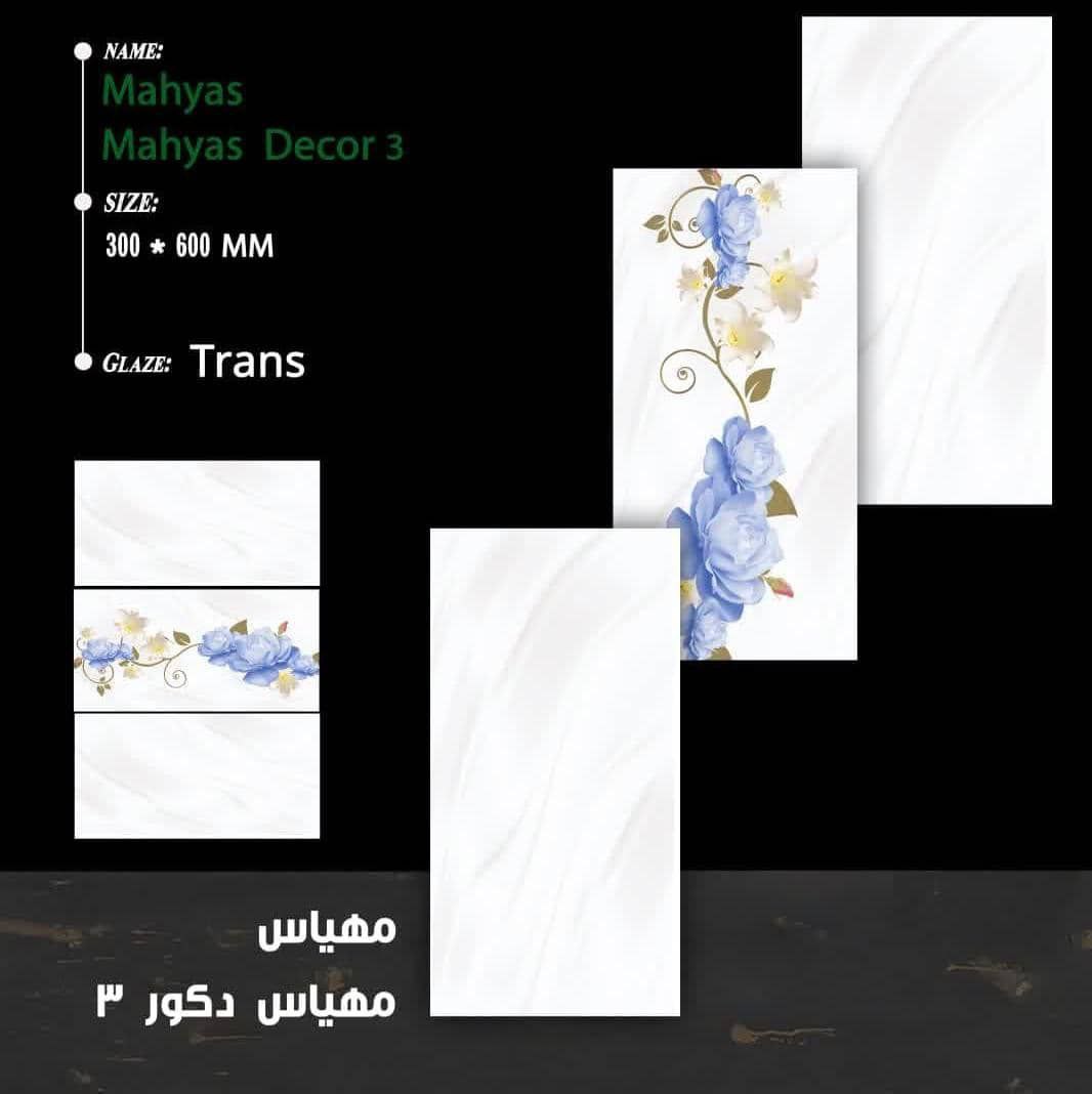 خرید سرامیک سرویس بهداشتی + فروش ویژه