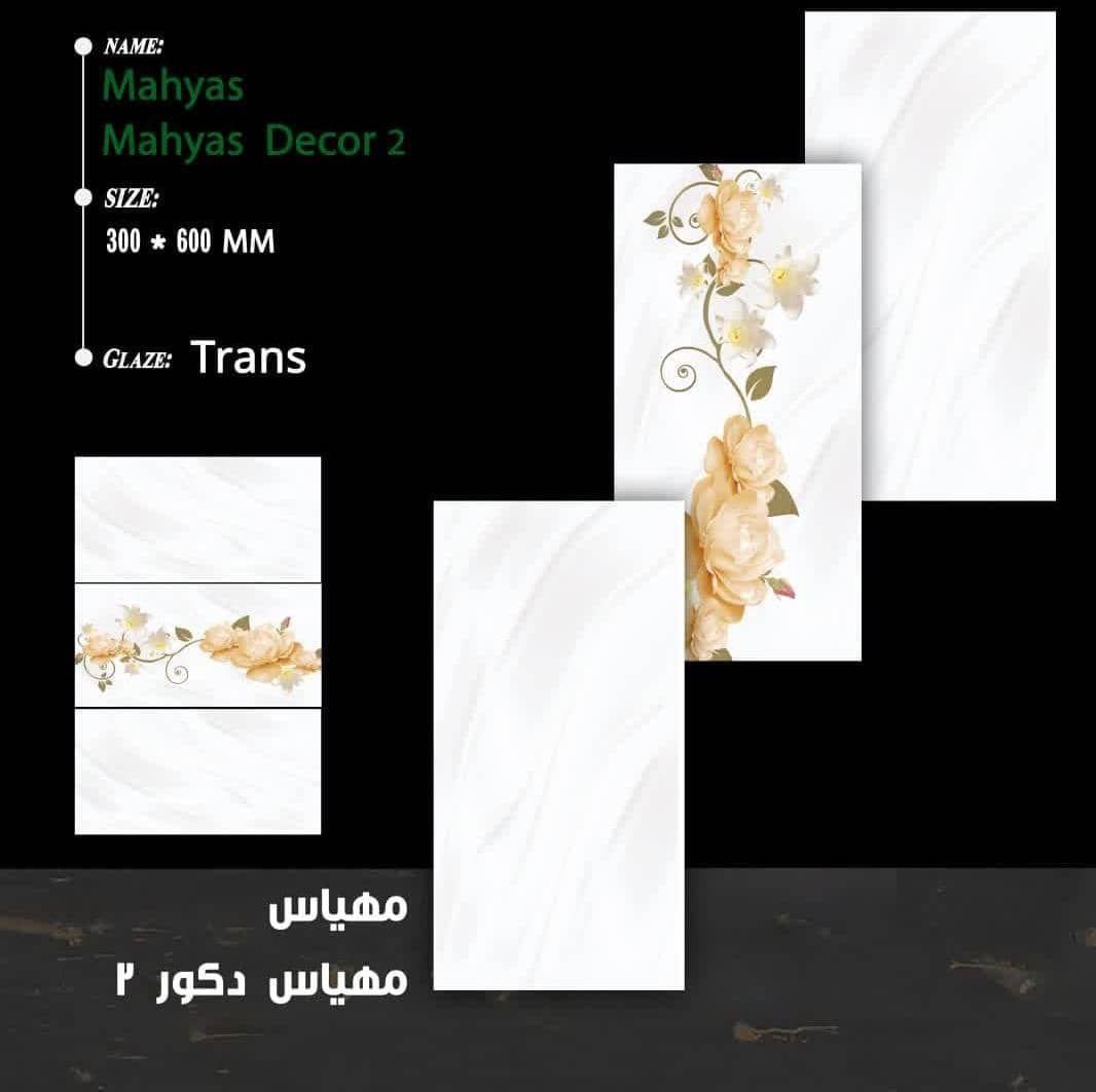 تصویر 5 از خرید سرامیک سرویس بهداشتی + فروش ویژه