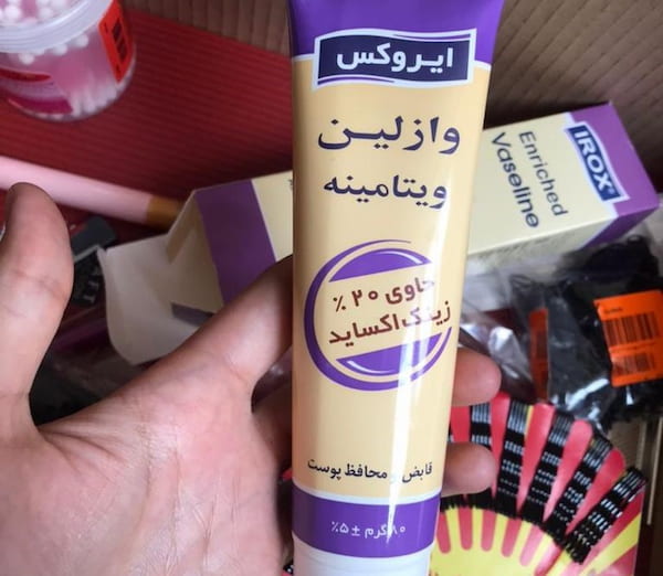تصویر 3 از خرید وازلین ویتامین ایروکس + قیمت فروش استثنایی
