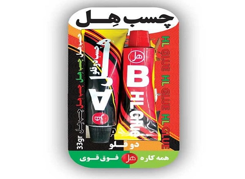 تصویر 5 از قیمت خرید چسب هل پلاستیک + فروش ویژه