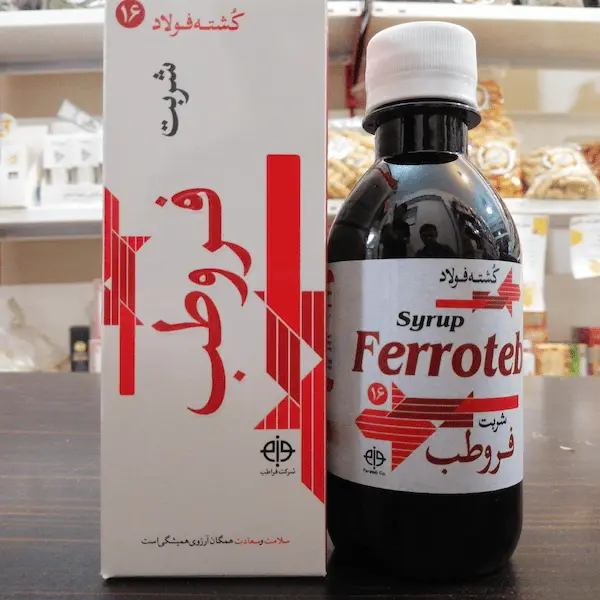 تصویر 2 از فروش شربت فروطب فراطب + قیمت خرید به صرفه