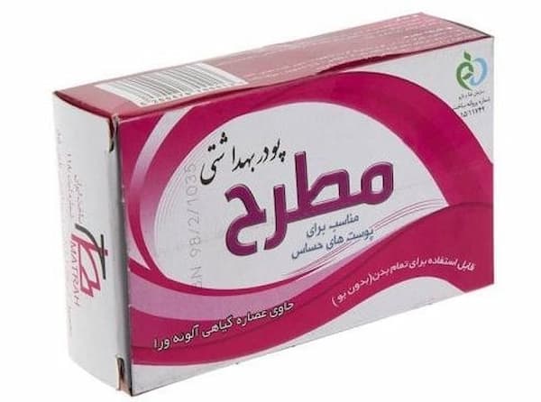 تصویر 2 از خرید و فروش پودر مطرح جدید با شرایط فوق العاده