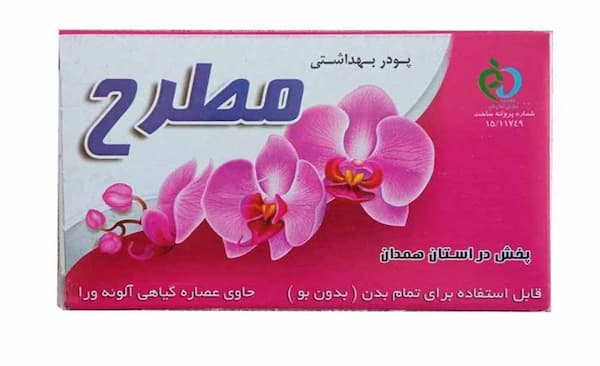 تصویر 3 از خرید و فروش پودر مطرح جدید با شرایط فوق العاده