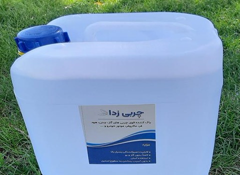 تصویر 4 از فروش مایع شستشوی مبلمان + قیمت خرید به صرفه