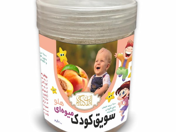 تصویر 5 از فروش سویق کودک ایران گیاه + قیمت خرید به صرفه
