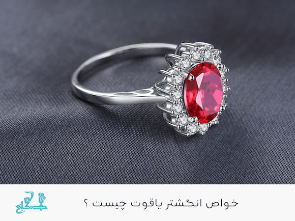 تصویر 1 از خرید و قیمت انگشتر یاقوت اصل + فروش عمده