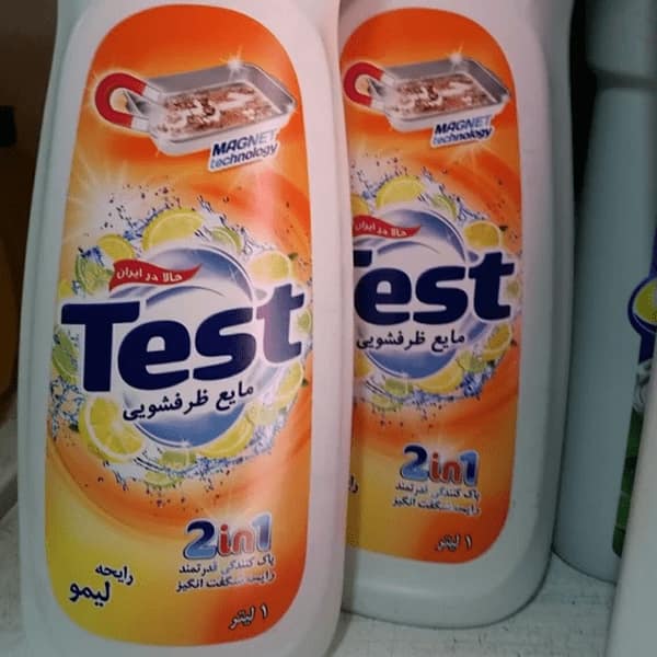 تصویر 1 از قیمت مایع ظرفشویی تست با کیفیت ارزان + خرید عمده