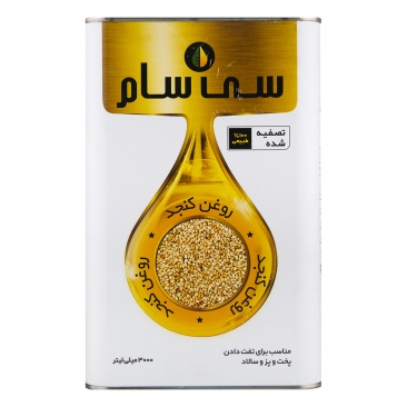 تصویر 2 از خرید و قیمت روغن کنجد سی سام + فروش عمده