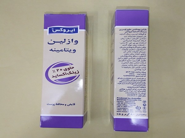 تصویر 1 از قیمت خرید پماد وازلین زینک اکساید با فروش عمده