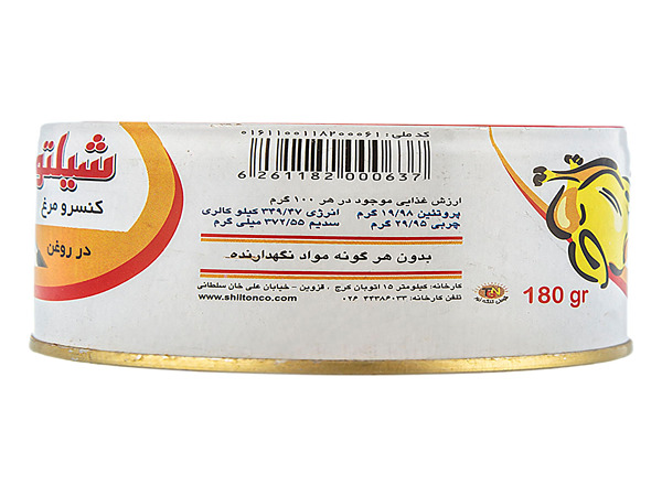 تصویر 4 از فروش کنسرو مرغ در روغن شیلتون + قیمت خرید به صرفه
