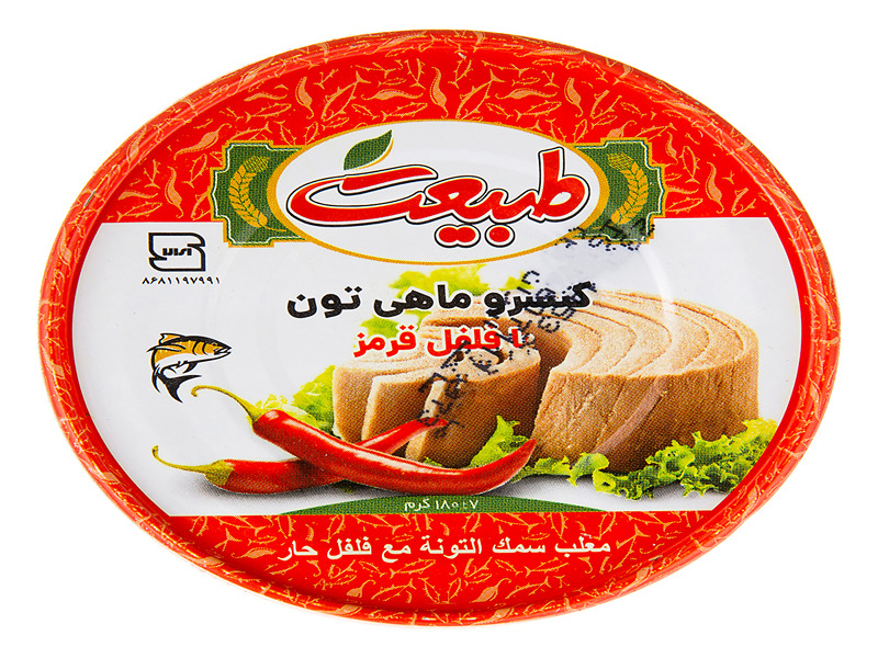 تصویر 2 از خرید و قیمت تن ماهی فلفلی طبیعت + فروش عمده