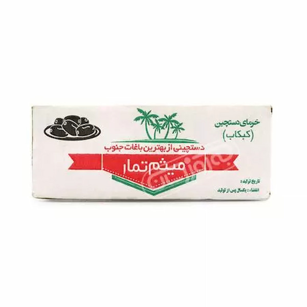تصویر 2 از خرید خرما کبکاب میثم تمار + قیمت فروش استثنایی