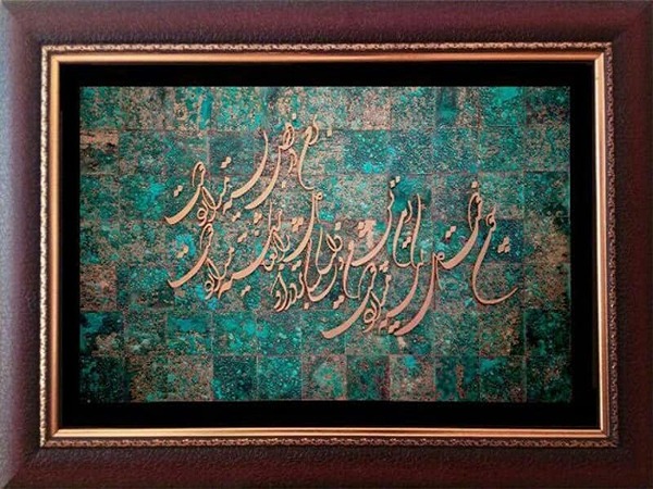 تصویر 4 از خرید تابلو فیروزه کوبی + قیمت فروش استثنایی