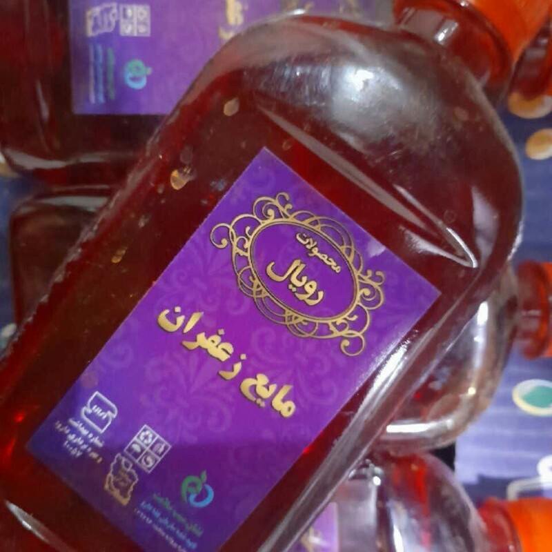 تصویر 2 از خرید و فروش عصاره زعفران رویال با شرایط فوق العاده