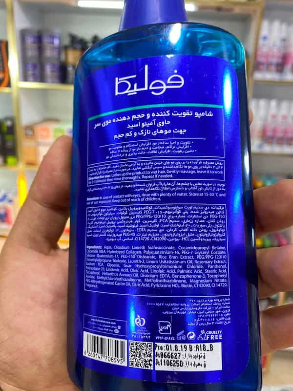 تصویر 2 از قیمت خرید شامپو حجم دهنده عمده به صرفه و ارزان