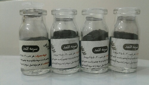 خرید و قیمت سرمه اثمد اصل + فروش عمده