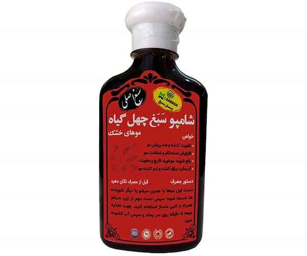 تصویر 1 از قیمت خرید شامپو چهل گیاه سبغ با فروش عمده