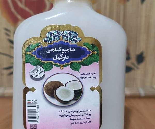 تصویر 3 از خرید شامپو گیاهی نارگیل + قیمت فروش استثنایی