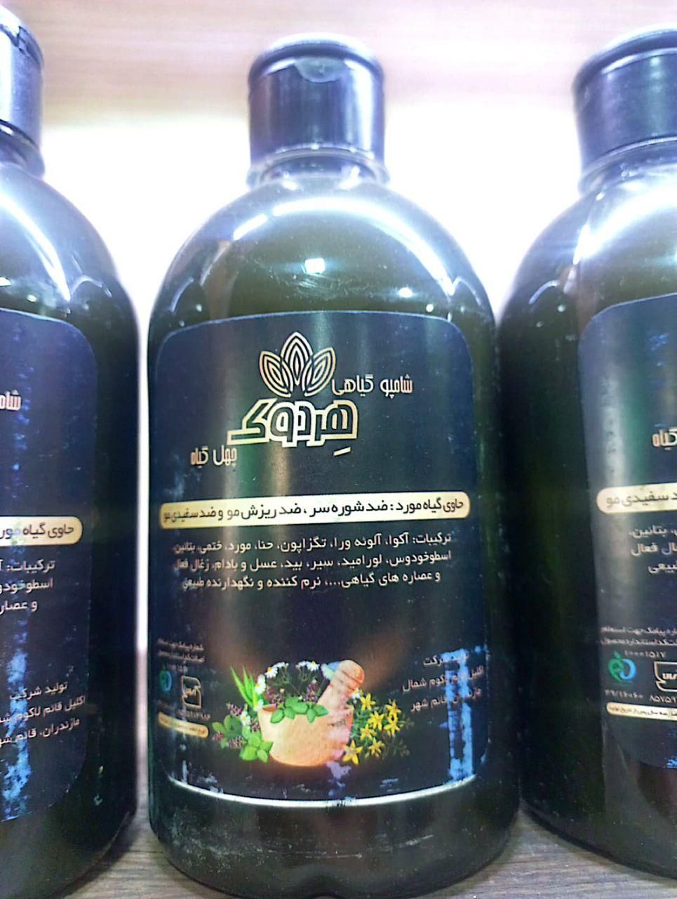 تصویر 3 از قیمت خرید شامپو گیاهی هردوک چهل گیاه با فروش عمده