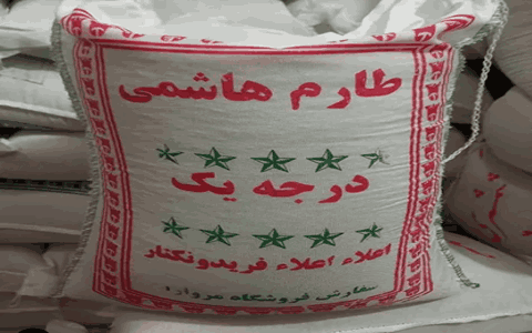 تصویر 2 از خرید برنج ایرانی 10 کیلویی + قیمت فروش استثنایی