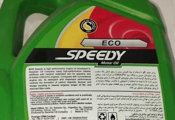 تصویر 4 از خرید و فروش روغن اسپیدی دوگانه سوز با قیمت استثنایی