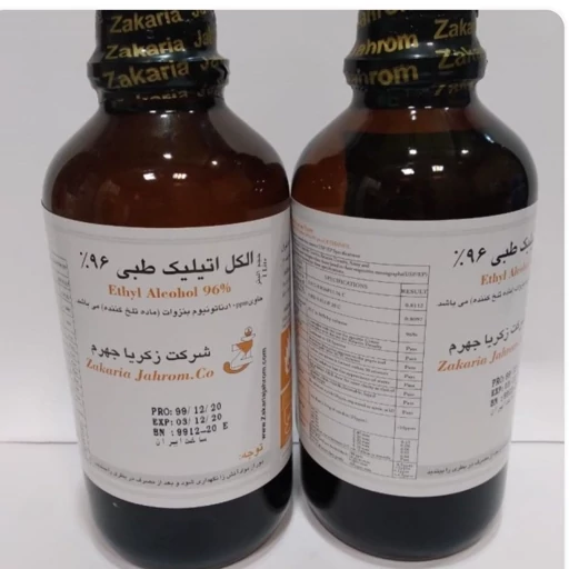 تصویر 5 از قیمت الکل زکریای جهرم + خرید باور نکردنی