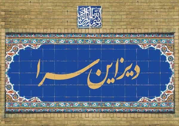 تصویر 2 از خرید کاشی سردر خانه با طرح اسلامی ویژه