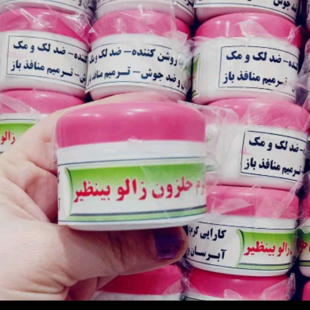 تصویر 2 از قیمت خرید کرم ضد جوش زالو + فروش ویژه