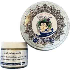تصویر 1 از قیمت خرید ضماد زالو + فروش ویژه