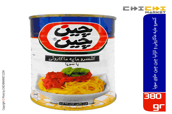 تصویر 5 از خرید کنسرو مایه ماکارونی بهروز  + قیمت عالی باکیفیت