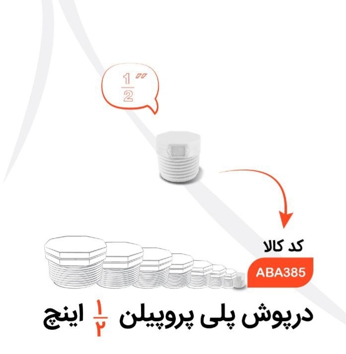 تصویر 5 از قیمت عمده درپوش های پلیمری
