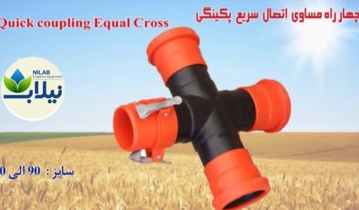 تصویر 6 از قیمت عمده وعالی اتصالات پکینگی