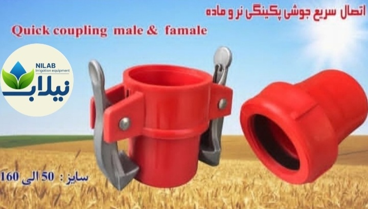 خرید لوازم کشاورزی