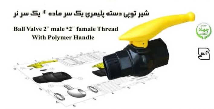تصویر 10 از قیمت باور نکردنی شیر توپی وشیر کشویی