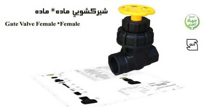 تصویر 8 از قیمت باور نکردنی شیر توپی وشیر کشویی