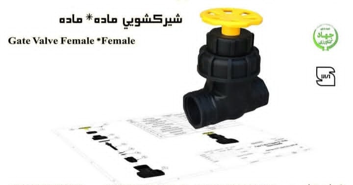 تصویر 6 از قیمت باور نکردنی شیر توپی وشیر کشویی