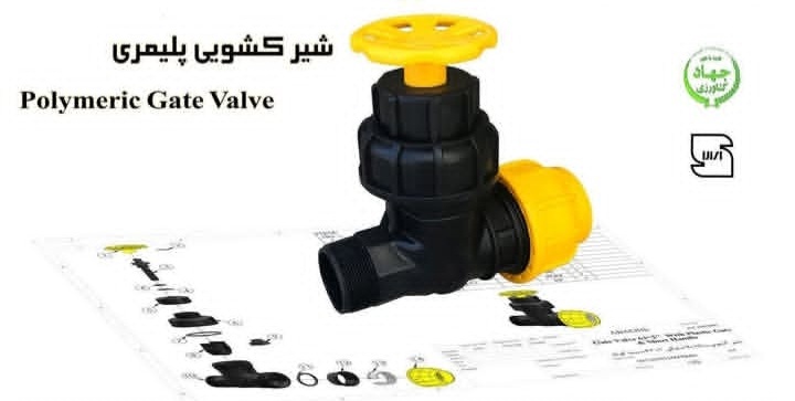 تصویر 1 از قیمت باور نکردنی شیر توپی وشیر کشویی