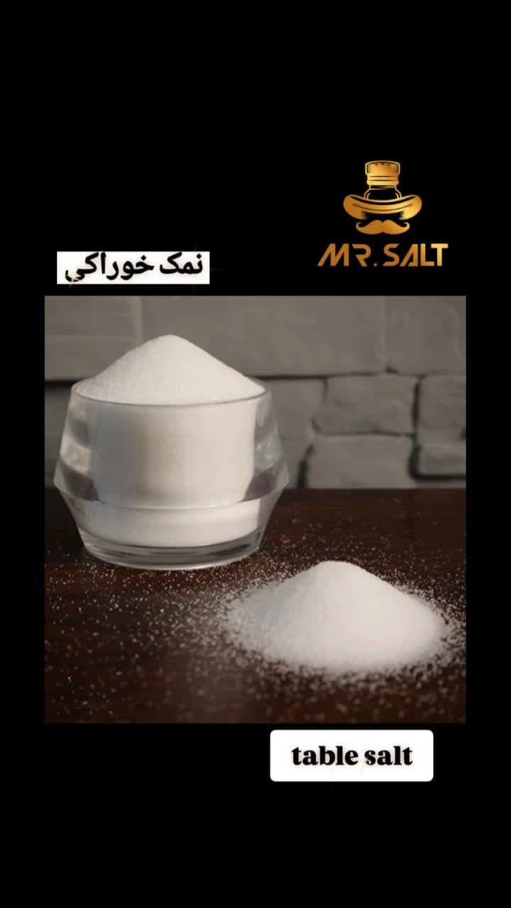 نمک صدف