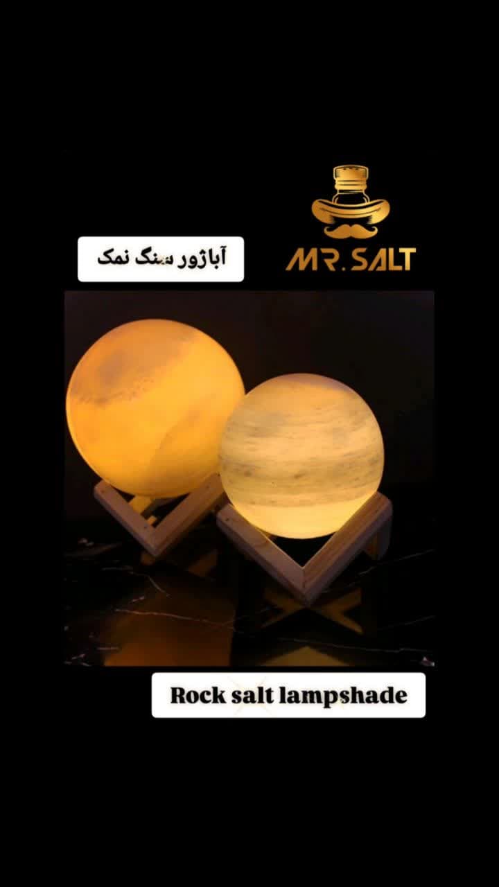 خرید نمک صدف