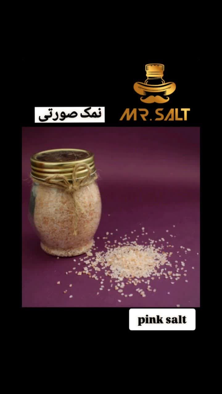 تصویر 5 از نمک ید دار تصفیه ایوانکی