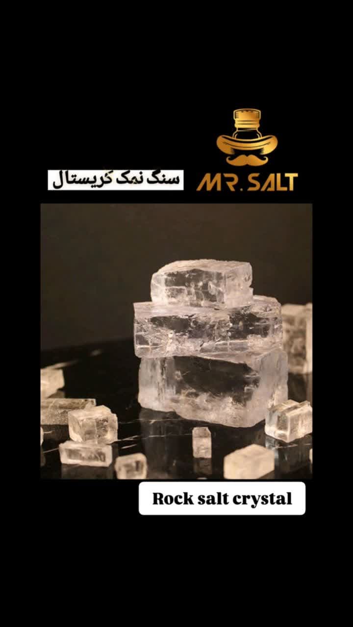 تصویر 5 از انواع نمک قیمت