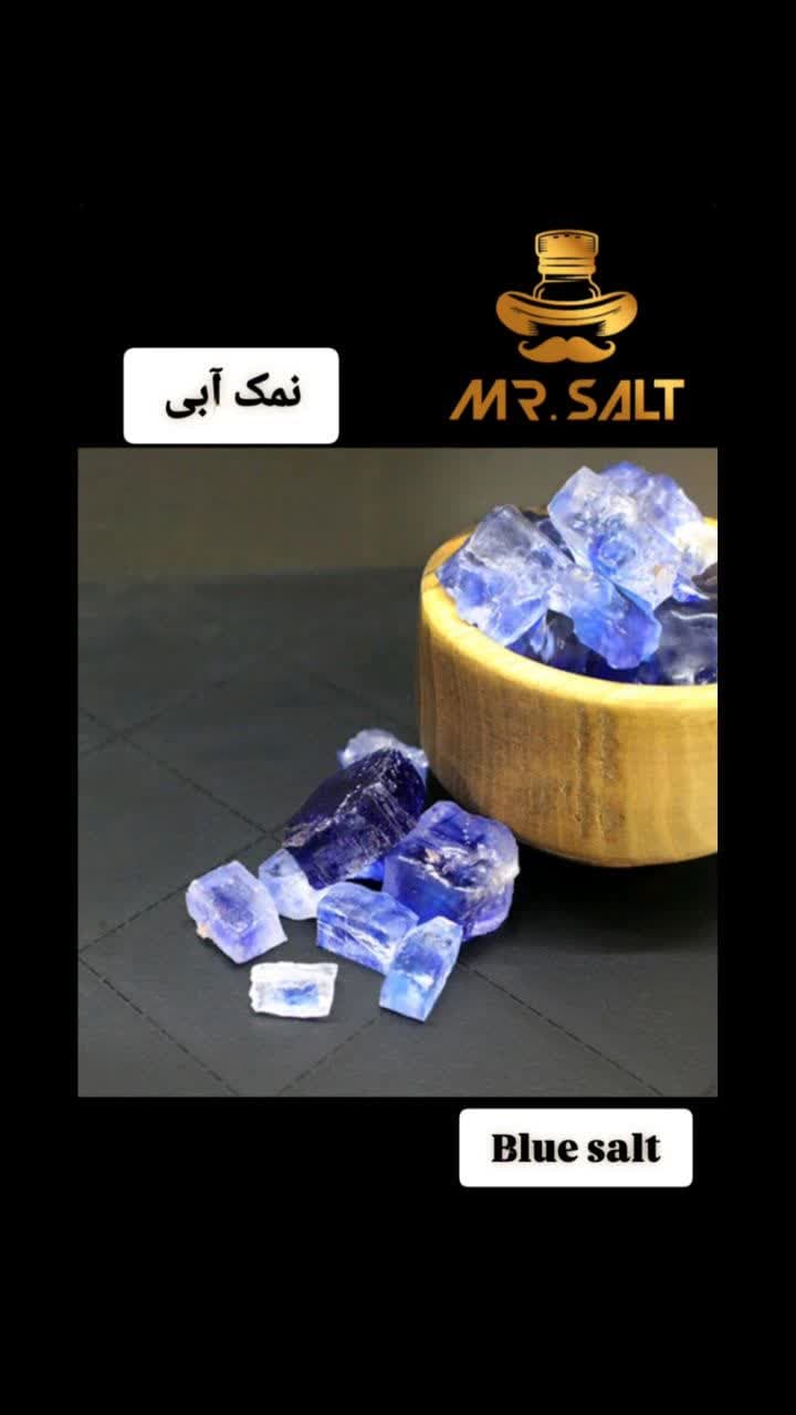 تصویر 1 از نمک آبی با کیفیت بالای گرمسار