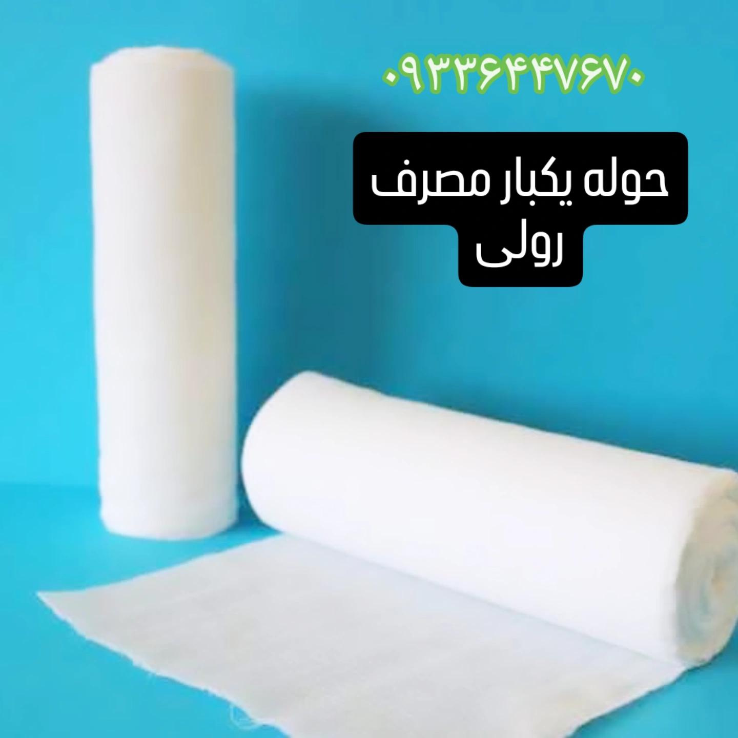 تصویر 1 از حوله یکبار مصرف رنگ مو قیمت استثنایی