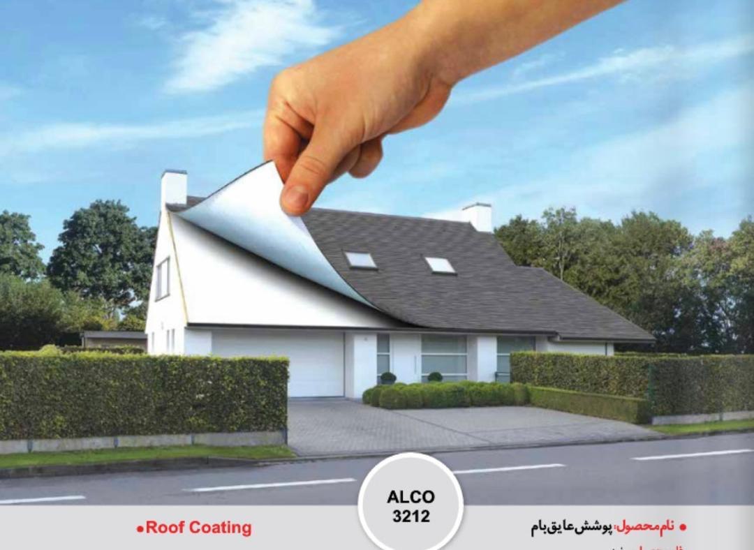 تصویر 2 از رنگ عایق بام و عایق استخر قیمت باورنکردنی
