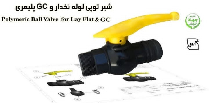 تصویر 4 از قیمت انواع شیر توپی و شیر کشویی