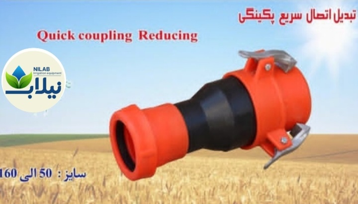 تصویر 3 از قیمت عمده اتصالات پکینگی