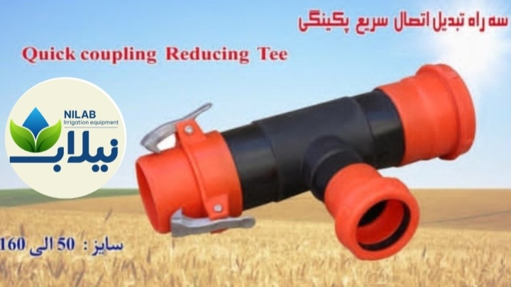 تصویر 2 از قیمت عمده اتصالات پکینگی