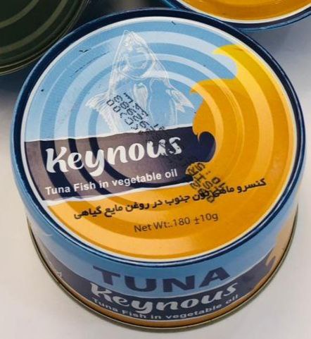 تصویر 1 از کنسرو ماهی کینوس keynous