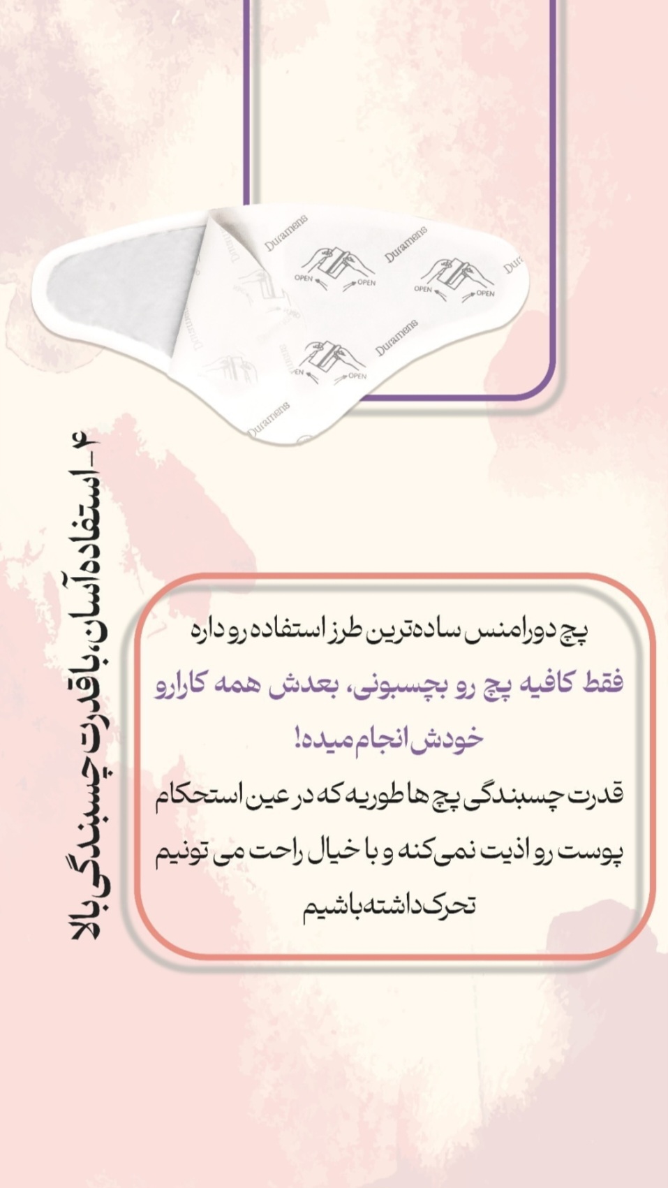 تصویر 1 از پچ حرارتی تسکین دهنده درد دوره قاعدگی(کیفیت عالی + قیمت عمده)
