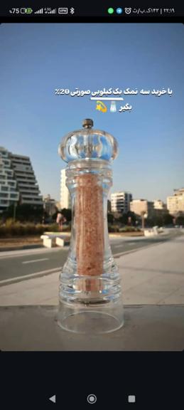 تصویر 5 از نمک صورتی و آبی